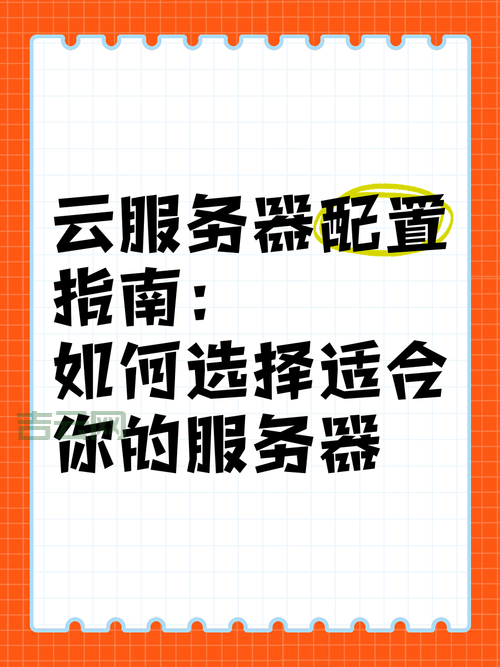 中美专线云服务器怎么选?避坑指南请收好!