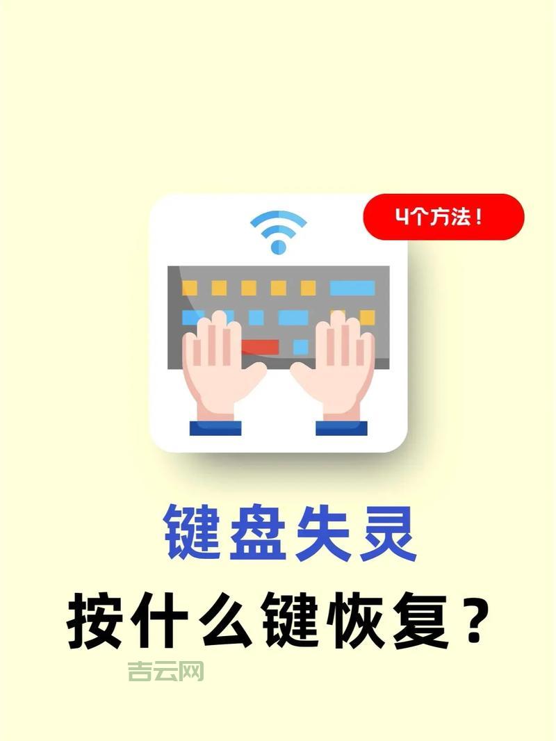 电脑无法加载键盘布局怎么办？试试这几个简单修复方法！