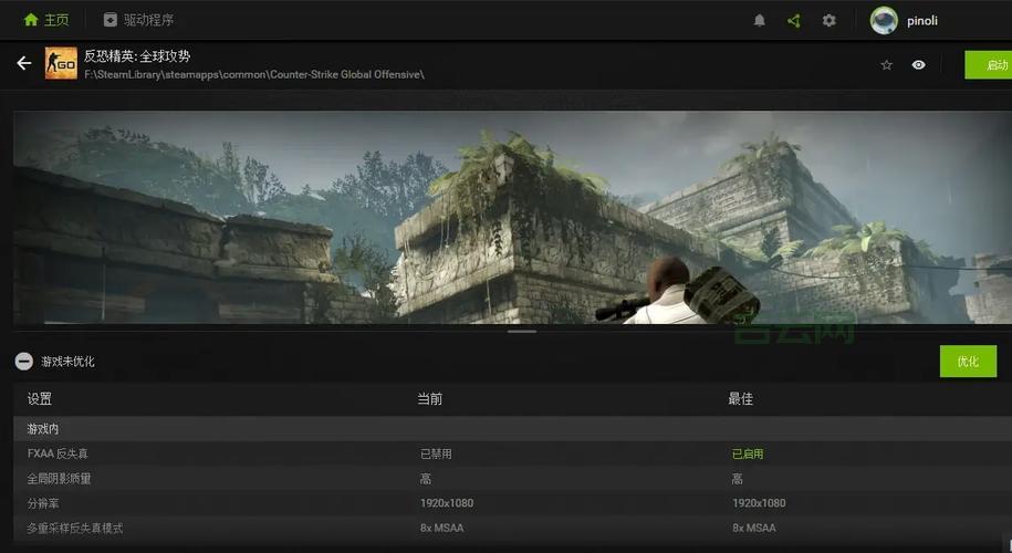 GeForce Experience无法连接到nvidia？网络设置问题排查指南。