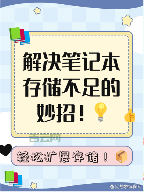 还在为硬盘温度多少是正常的而烦恼？看这里！