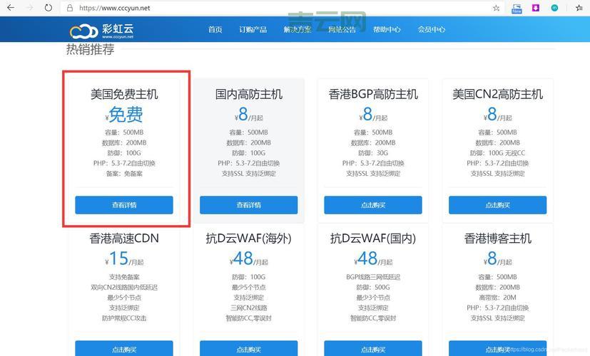 哪里有免费域名注册网站？这几个平台值得推荐！