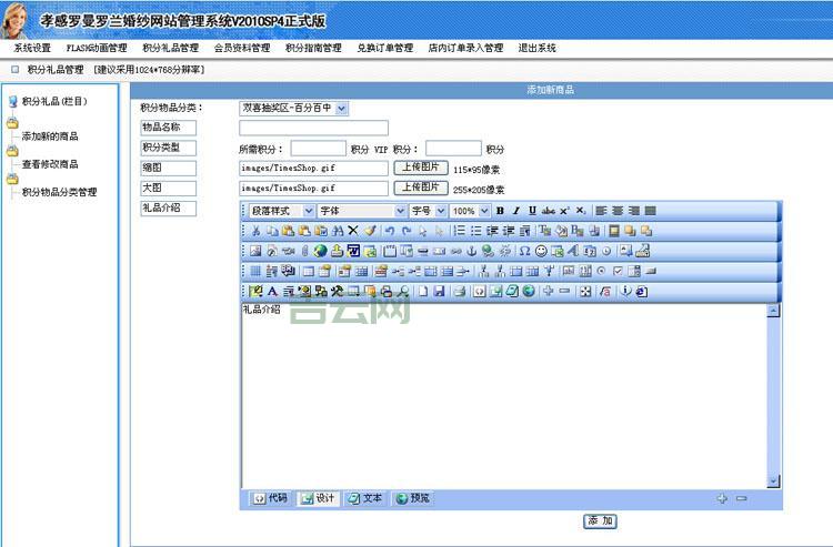 asp免费空间怎么选？选择稳定快速的空间看这里！