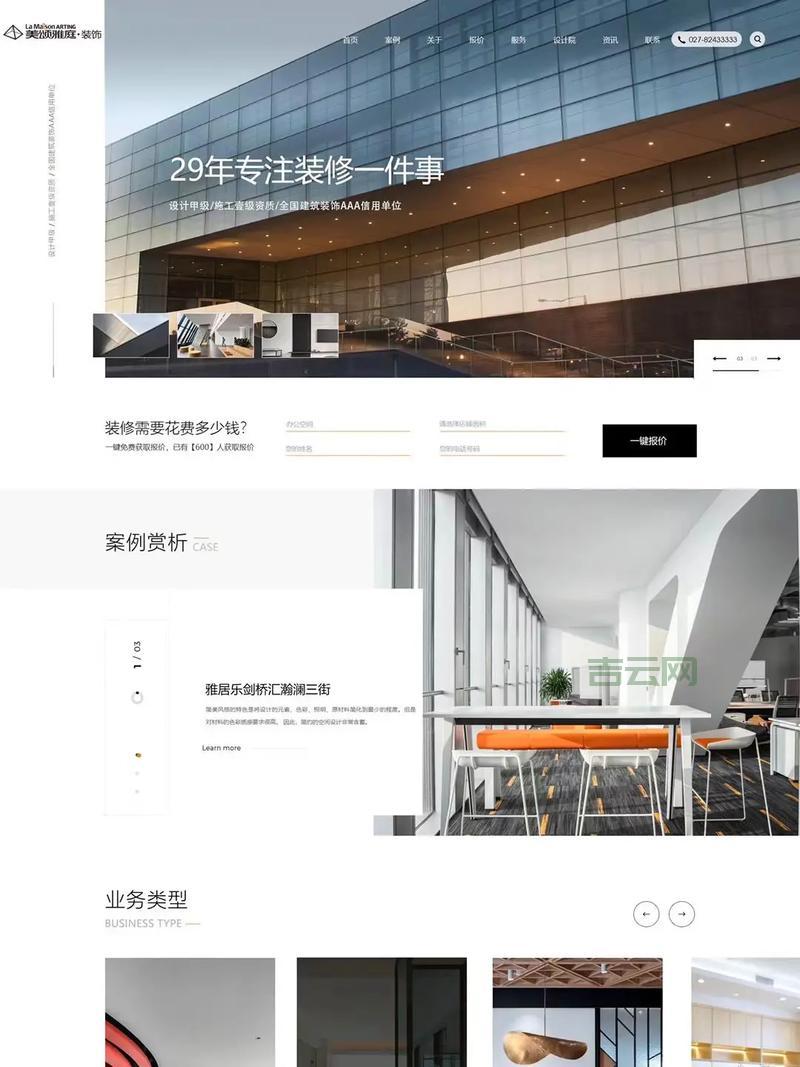 乌鲁木齐网站设计多少钱?搞懂报价让你少花冤枉钱!