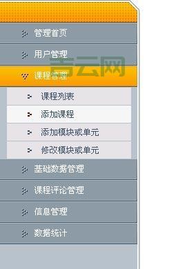 CSS下拉菜单制作教程，代码示例一看就懂！