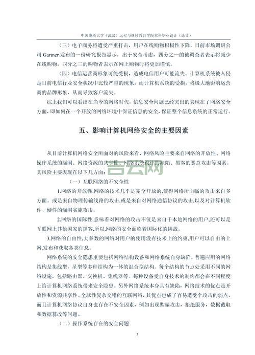 IIS防盗链如何配置?防止网站资源被恶意盗用!