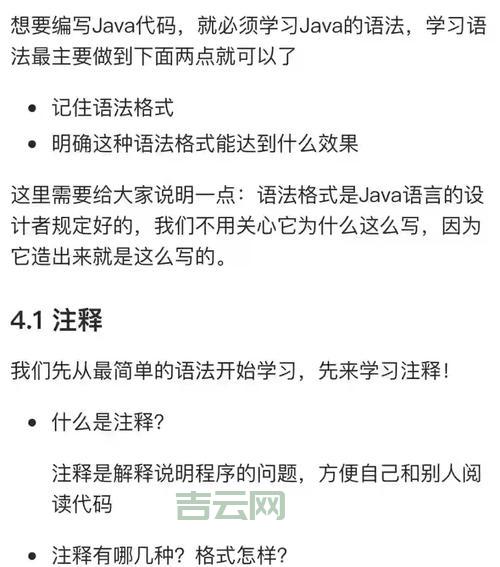 人狗大战JAVA代码分享：附带详细注释和讲解！