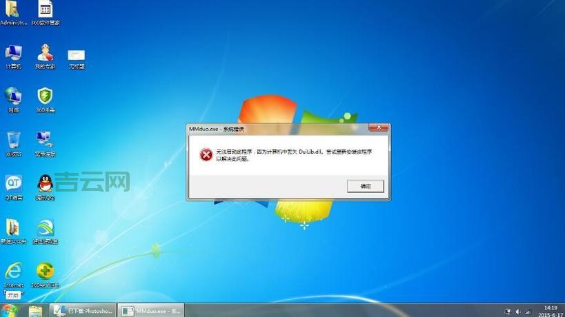 0x84b20001错误是什么原因导致的？分享几种有效的解决方案！