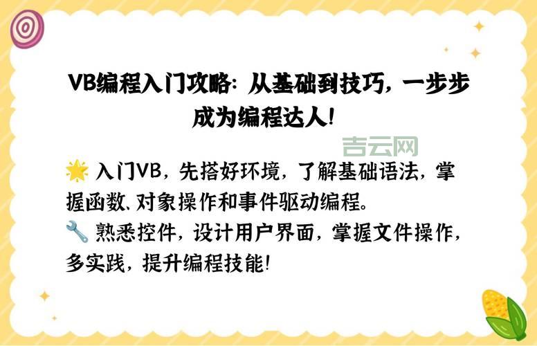 学vb 发邮件难不难?分享几种超简单的实现方法!