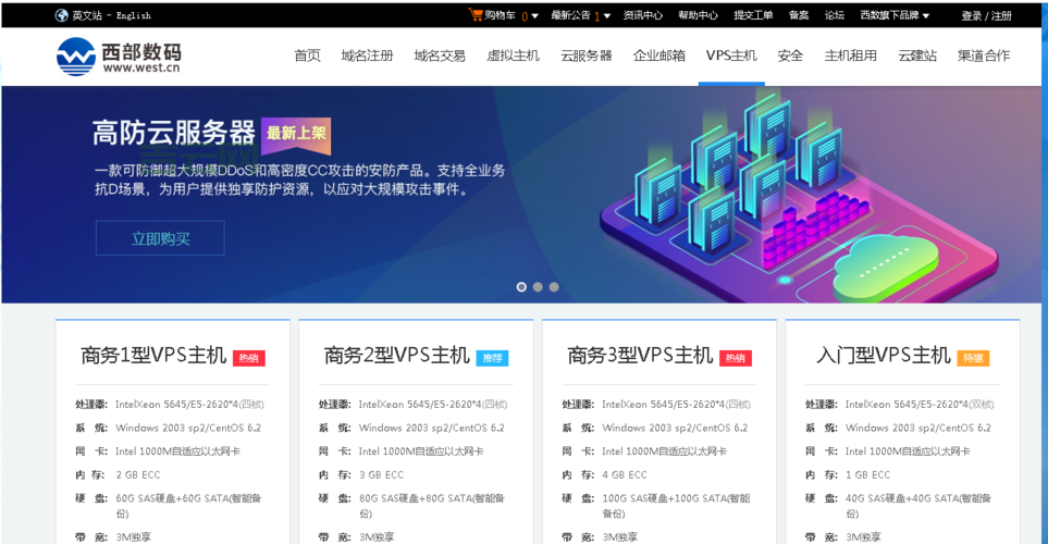 哪里可以申请香港vps试用？这几个渠道提供免费名额！