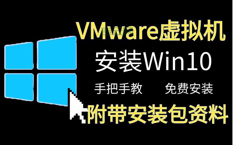 免费用：Vmware Workstation 10 破解版下载及激活指南