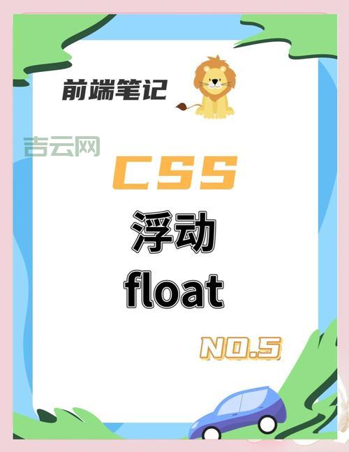 css clear不生效怎么办？常见问题及解决方法分享！
