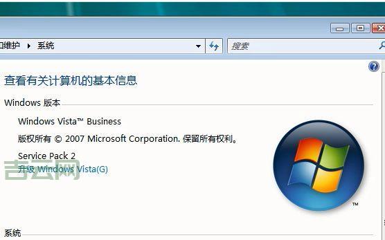 Windows Vista Service Pack 2:老电脑焕发新生的秘诀