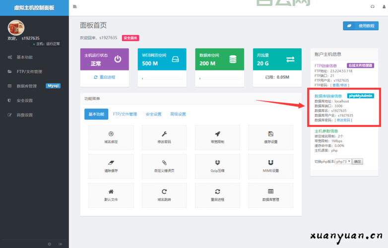 美国免费虚拟主机怎么选？避免踩坑看这里！