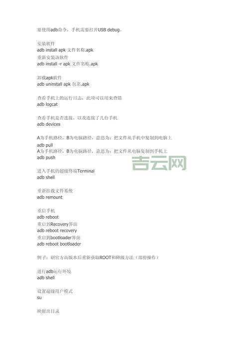 adb.exe是什么文件？一篇文章带你快速了解adb.exe！