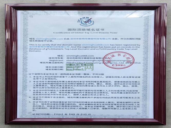 国际域名是什么？注册国际域名有什么用处？