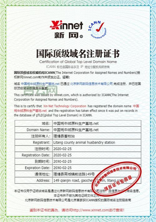 国际域名是什么？注册国际域名有什么用处？