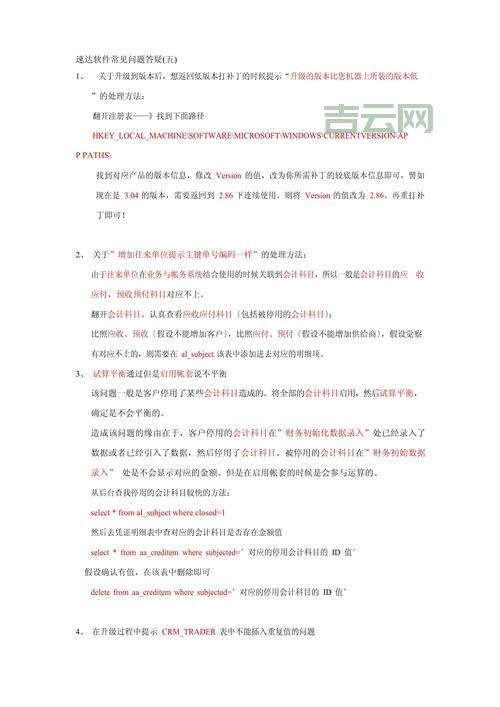 yisu常见问题解答，帮你快速解决使用难题。