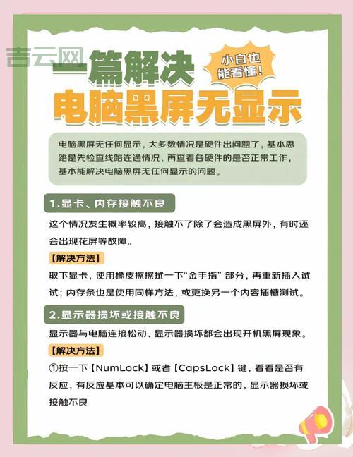 电脑一直卡在waiting for device？教你几招快速搞定连接问题！