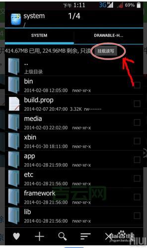 安卓build.prop文件在哪？教你快速找到它的具体位置。