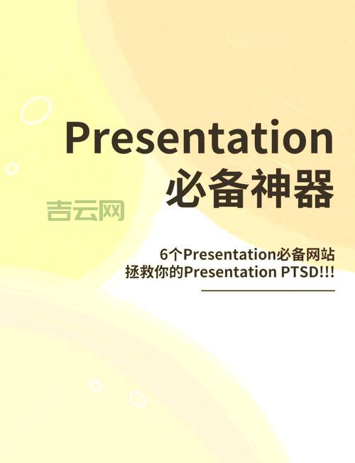什么是presentationfontcache？了解它帮你解决字体显示问题。