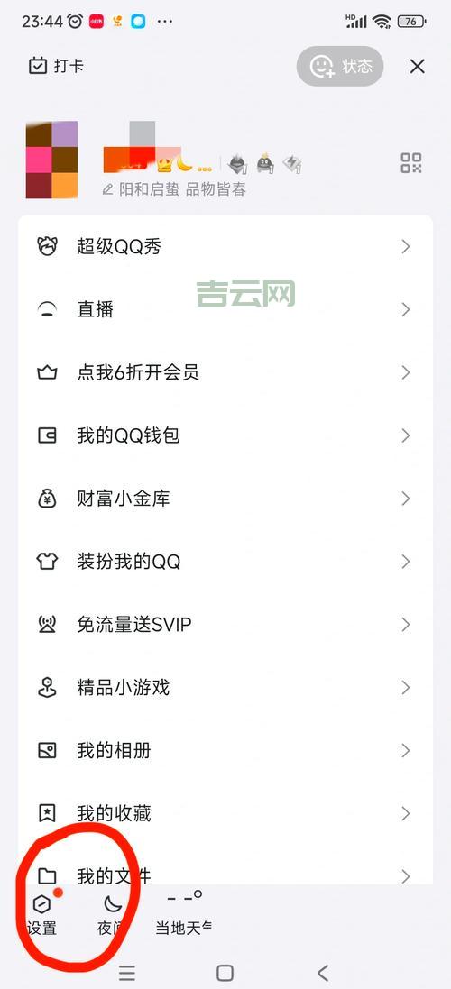 怎么关闭qq相册？手把手教你简单几步就搞定！