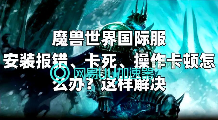 为什么魔兽世界服务器不兼容?原因分析及解决办法!