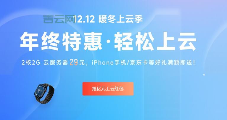 亿速云价格贵不贵？最新优惠活动都在这里！