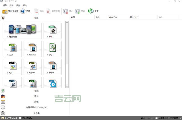 格式工厂安装安全吗会不会有捆绑？下载前必看！