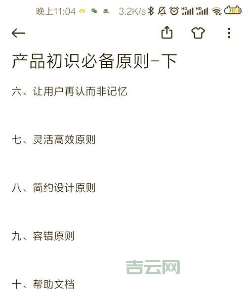 网站不可点播影响大，这样做提升用户体验留存！