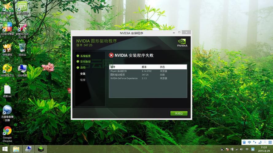 Realtek High Definition Audio驱动安装失败？多半是这几个原因！