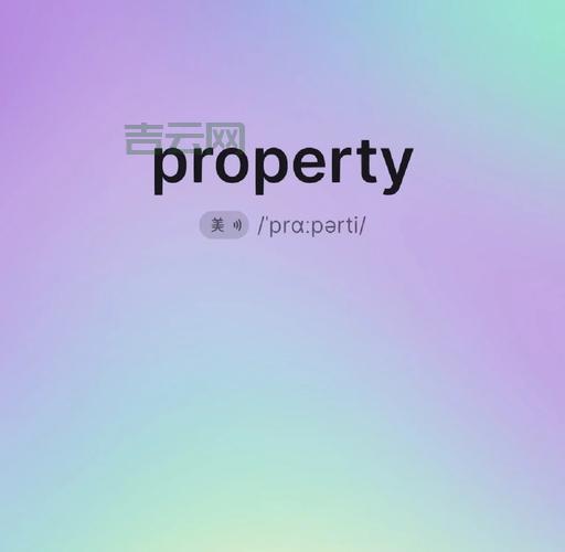 property_get怎么用？几个简单实例教你快速上手！
