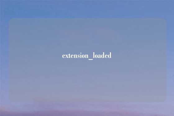 extension_loaded